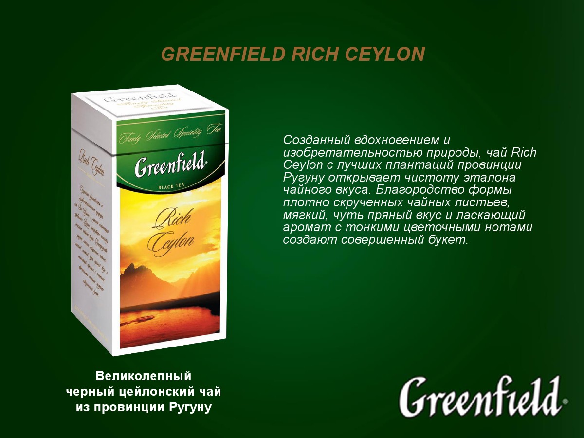 Greenfield проект что это